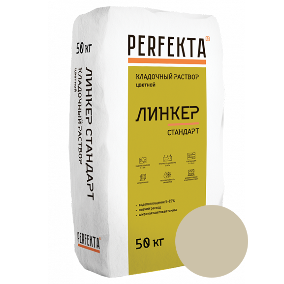 Кладочный раствор Линкер Стандарт Светло-бежевый, 50 кг (1)