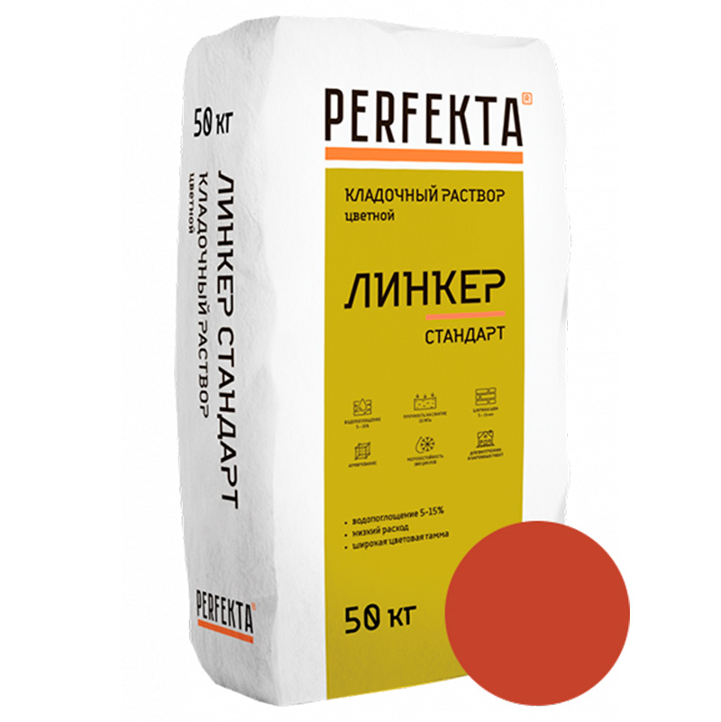 Кладочный-раствор-Линкер-Стандарт-Красный,-50-кг-(1)
