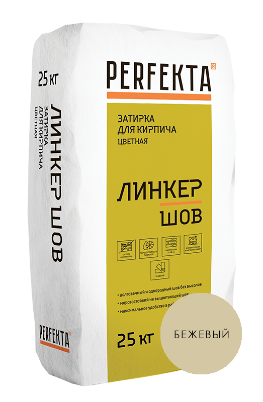 линкер шов бежевый