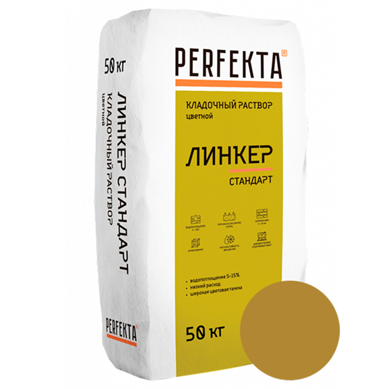 Кладочный-раствор-Линкер-Стандарт-Горчичный,-50-кг-(1)