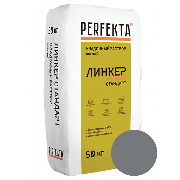 Кладочный раствор Линкер Стандарт антрацитовый 50 кг, PERFEKTA 
