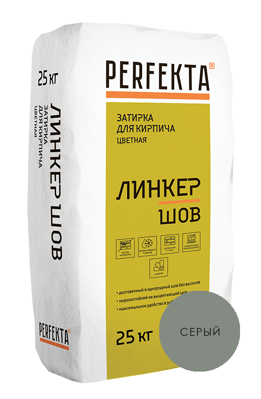 линкер шов серый