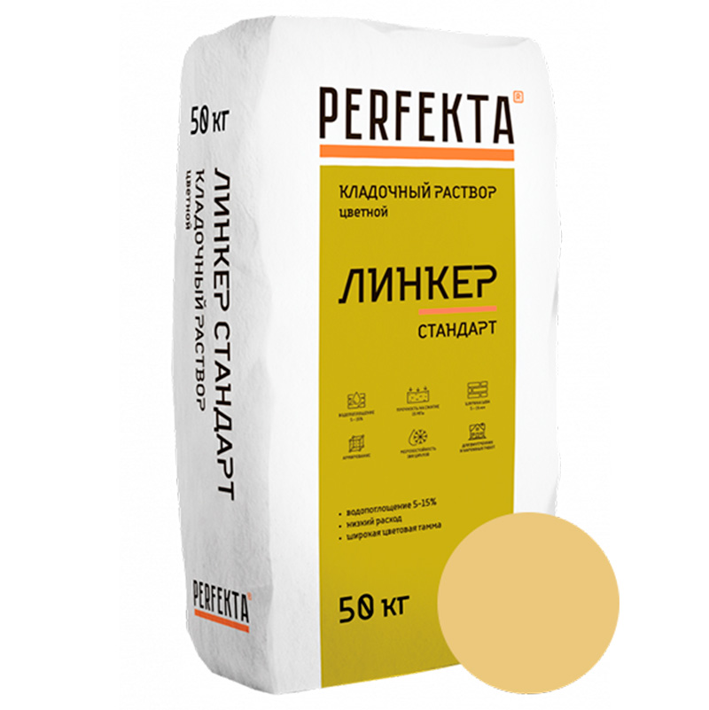 Кладочный-раствор-Линкер-Стандарт-Желтый,-50-кг-(1)