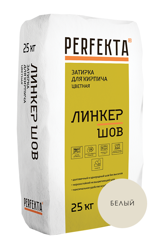 линкер шов  белый