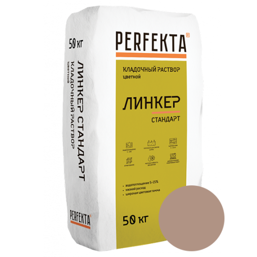 Кладочный раствор Линкер Стандарт Светло-коричневый, 50 кг (1)