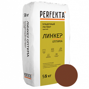 Кладочный раствор Линкер Оптима коричневый 50 кг, PERFEKTA 