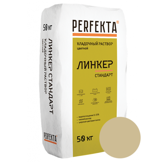 Кладочный раствор Линкер Стандарт Кремово-Желтый, 50 кг (1)