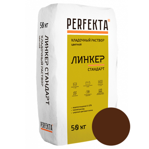 Кладочный-раствор-Линкер-Стандарт-Шоколадный,-50-кг-(1)