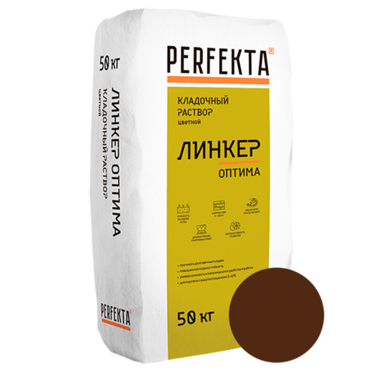 Кладочный-раствор-Линкер-Оптима-шоколадный,-50-кг-(1)
