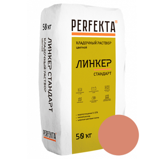 Кладочный-раствор-Линкер-Стандарт-Кирпичный,-50-кг-(1)