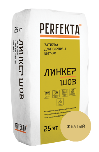 линкер шов желтый